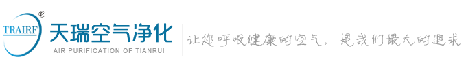 成（chéng）都蜜桃视频空氣淨化設備有限公司【官網 】